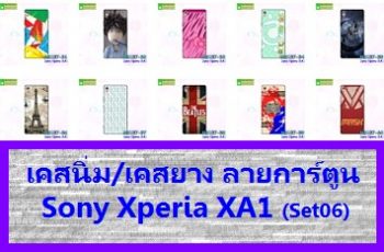 M3157-S06 เคสยาง Sony Xperia XA1 ลายการ์ตูน Set06