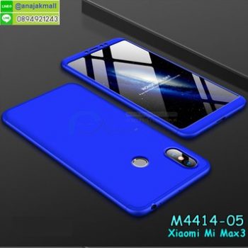 M4414-05 เคสประกบหัวท้ายไฮคลาส Xiaomi Mi Max3 สีน้ำเงิน