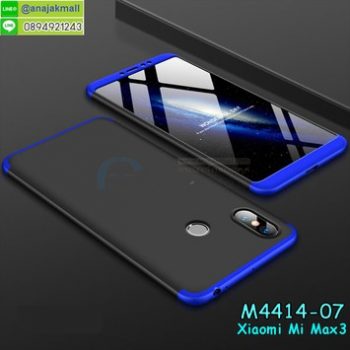 M4414-07 เคสประกบหัวท้ายไฮคลาส Xiaomi Mi Max3 สีน้ำเงิน-ดำ