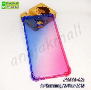 M6565-02 เคส Samsung A8 Plus 2018 ยางใสทูโทน สีน้ำเงิน-ชมพู กรอบยางซัมซุง a8plus2018