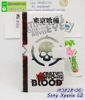 M3828-06 เคสหนัง Sony Xperia L2 ลาย Blood X11