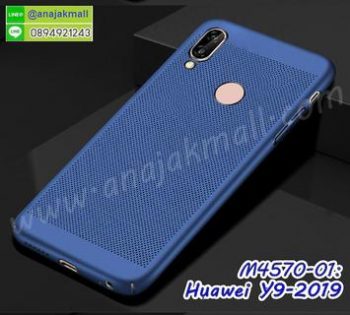 M4570-01 เคสระบายความร้อน Huawei Y9 2019 สีน้ำเงิน