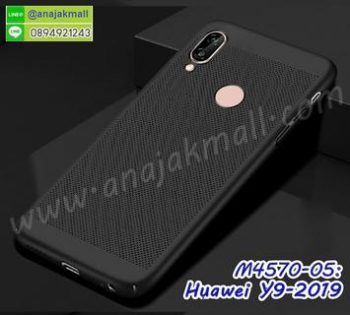 M4570-05 เคสระบายความร้อน Huawei Y9 2019 สีดำ