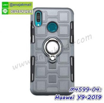 M4599-04 เคสกันกระแทก Huawei Y9 2019 หลังแหวนแม่เหล็ก สีเทา