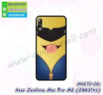 M4670-06 เคสยาง Asus ZenFone Max Pro M2-ZB631KL ลาย Min IV