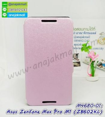 M4680-01 เคสฝาพับ Asus ZenFone Max Pro-M1 สีชมพูอ่อน