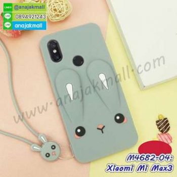 M4682-04 เคสตัวการ์ตูน Xiaomi Mi Max3 สีเทา