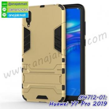 M4712-01 เคสโรบอทกันกระแทก Huawei Y7 Pro 2019 สีทอง