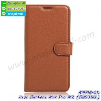 M4716-01 เคสฝาพับ Asus ZenFone Max Pro M2-ZB631KL สีน้ำตาล