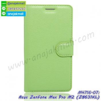 M4716-07 เคสฝาพับ Asus ZenFone Max Pro M2-ZB631KL สีเขียว