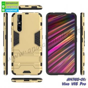 M4765-01 เคสโรบอทกันกระแทก Vivo V15 Pro สีทอง