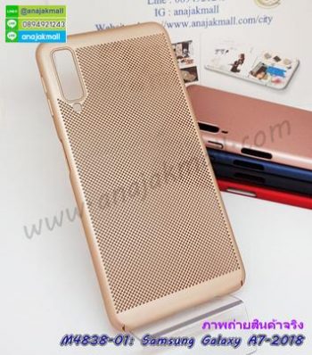 M4838-01 เคสระบายความร้อน Samsung Galaxy A7-2018 สีทอง