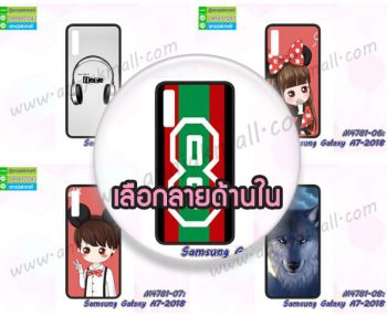 M4781-01 เคสยาง Samsung Galaxy A7-2018 ลายการ์ตูน (เลือกลาย)