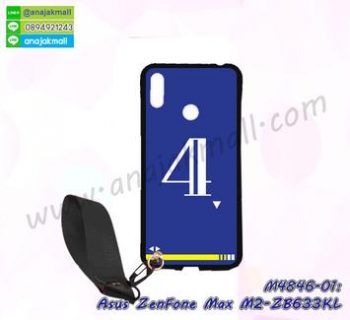 M4846-01 เคสยาง Asus ZenFone Max M2-ZB633KL ลาย Number4 พร้อมสายคล้องมือ