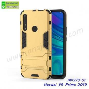 M4973-01 เคสโรบอทกันกระแทก Huawei Y9Prime2019 สีทอง