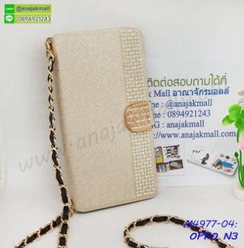 M4977-04 เคสฝาพับ OPPO N3 ฟรุ้งฟริ้ง สีทอง