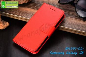 M4991-02 เคสหนังฝาพับ Samsung Galaxy J8 สีแดง