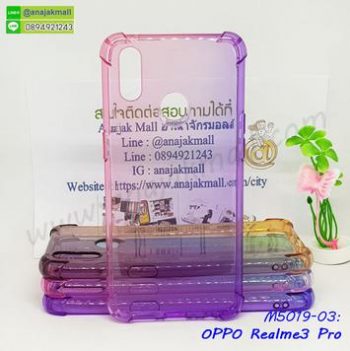 M5019-03 เคสยางกันกระแทก OPPO Realme3pro สีชมพู-ม่วง