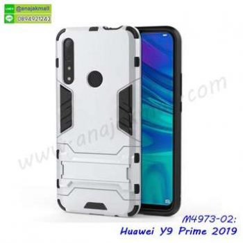 M4973-02 เคสโรบอทกันกระแทก Huawei Y9Prime2019 สีเงิน