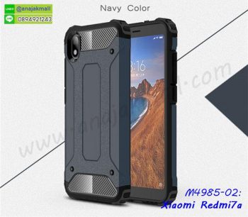 M4985-02 เคสกันกระแทก Xiaomi Redmi7a Armor สีนาวี