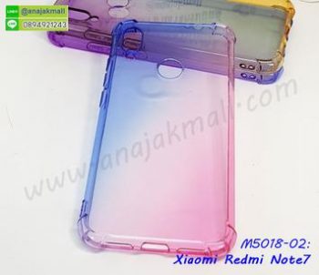 M5018-02 เคสยางกันกระแทก Xiaomi Redmi Note7 สีฟ้า-ชมพู