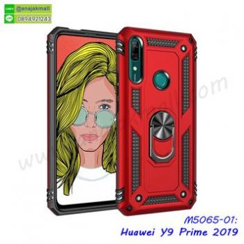 M5065-01 เคสกันกระแทก Huawei Y9Prime2019 หลังแหวนแม่เหล็ก สีแดง