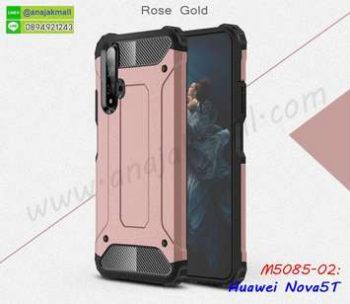 M5085-02 เคสกันกระแทก Huawei Nova5T Armor สีทองชมพู