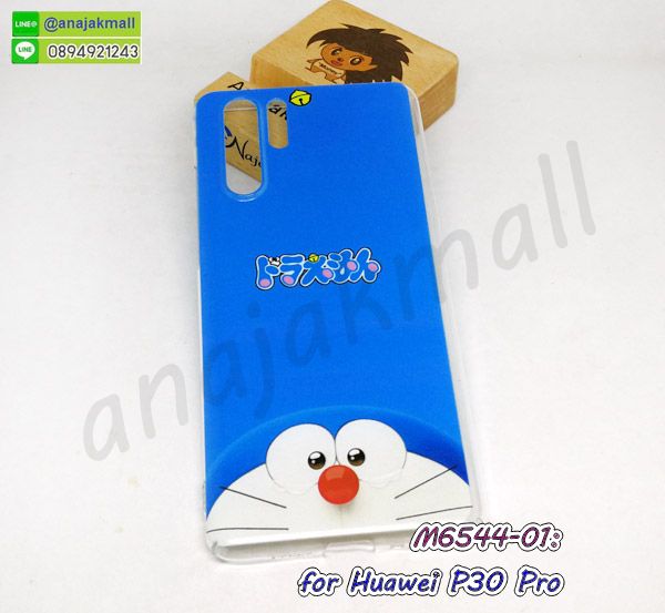 M6544-01 เคส Huawei P30pro ลาย dRamong56 กรอบพลาสติกหัวเว่ย p30 pro