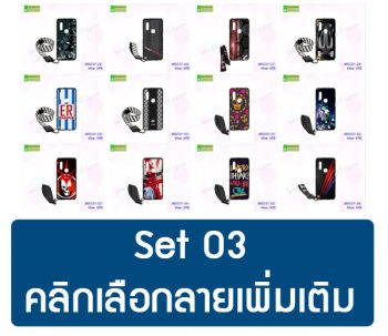 M5031-S03 เคสพิมพ์ลาย Vivo V15 พร้อมสายคล้อง Set03 (เลือกลาย)