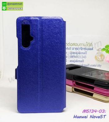 M5134-03 เคสโชว์เบอร์รับสาย Huawei Nova5T สีน้ำเงิน