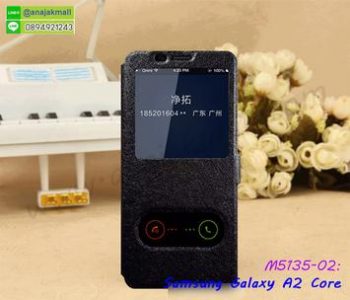 M5135-02 เคสโชว์เบอร์รับสาย Samsung A2core สีดำ