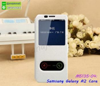 M5135-04 เคสโชว์เบอร์รับสาย Samsung A2core สีขาว