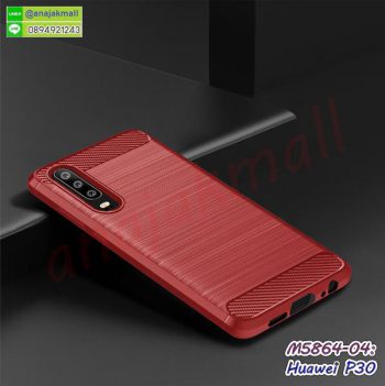 M5864-04 เคสกันกระแทก huawei p30 สีแดง กรอบยางหัวเว่ยพี30 กันกระแทก