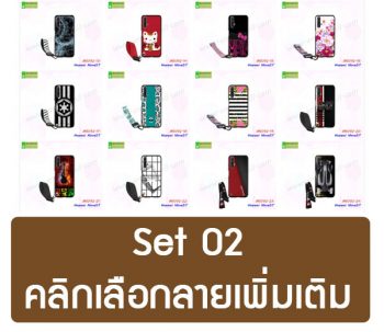 M5092-S02 เคสพิมพ์ลาย Huawei Nova5T พร้อมสายคล้อง Set02 (เลือกลาย)