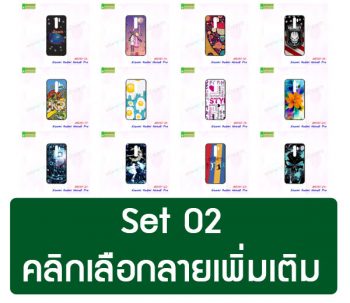 M5161-S02 เคสพิมพ์ลาย Xiaomi Redmi Note8Pro ขอบยางลายการ์ตูน Set02 (เลือกลาย)