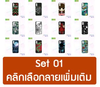 M5175-S01 เคสพิมพ์ลาย Vivo S1 ยางนิ่มลายการ์ตูน Set01 (เลือกลาย)