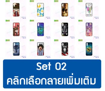 M5175-S02 เคสพิมพ์ลาย Vivo S1 ยางนิ่มลายการ์ตูน Set02 (เลือกลาย)