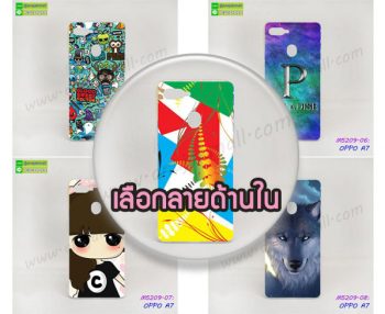 M5209 เคสพิมพ์ลาย OPPO A7 ลายการ์ตูน (เลือกลาย)