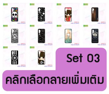 M5288-S03 เคส Xiaomi Mi Note10 พิมพ์ลายการ์ตูน Set3 (เลือกลาย)