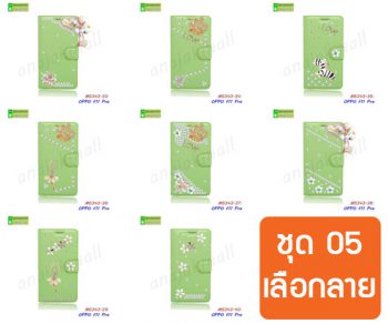 M5343-S05 เคส OPPO F11 Pro ฝาพับแต่งคริสตัลฟรุ้งฟริ้ง Set05 (เลือกลาย)