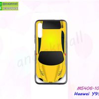 M5406-10 เคสยาง Huawei Y9S พิมพ์ลาย Car X01