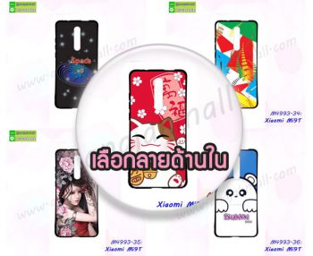 M4993 เคส Xiaomi Mi9T / Mi9T Pro พิมพ์ลายการ์ตูน (เลือกลาย)