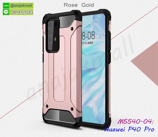 เคสมิเนียมกระจกเงา huawei p40 pro,กรอบนิ่มติดคริสตัล huawei p40 pro,เคสฝาพับเงากระจก huawei p40 pro,เคสยางติดแหวนคริสตัล huawei p40 pro,เคสสกรีนลายการ์ตูน huawei p40 pro,ปลอกเคสนิ่ม huawei p40 pro,เคสฝาพับเงากระจกสะท้อน huawei p40 pro,เคสตัวการ์ตูน huawei p40 pro,กรอบหนัง huawei p40 pro เปิดปิด,เคส 2 ชั้น huawei p40 pro,กรอบฝาหลัง huawei p40 pro,เคสฝาพับกระจกhuawei p40 pro,หนังลายการ์ตูนโชว์หน้าจอ huawei p40 pro,เคสหนังคริสตัล huawei p40 pro,ขอบโลหะ huawei p40 pro,huawei p40 pro เคสลายเสือดาว,กรอบอลูมิเนียม huawei p40 pro,พิมพ์ยางลายการ์ตูนhuawei p40 pro,huawei p40 pro มิเนียมเงากระจก,พร้อมส่ง huawei p40 pro ฝาพับใส่บัตรได้,huawei p40 pro ฝาพับแต่งคริสตัล,ปลอกระบายความร้อน huawei p40 pro,พิมพ์เคสแข็ง huawei p40 pro,huawei p40 pro ยางนิ่มพร้อมสายคล้องมือ,สกรีนยางนิ่ม huawei p40 pro การ์ตูน,เคสระบายความร้อน huawei p40 pro,เคสกันกระแทก huawei p40 pro,huawei p40 pro เคสพร้อมส่ง,เคสขอบสียางนิ่ม huawei p40 pro