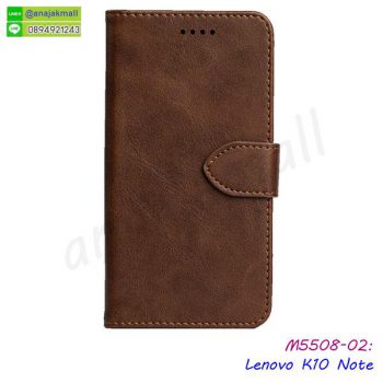 M5508-02 เคสฝาพับ Lenovo K10 Note สีน้ำตาลเข้ม