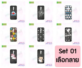 M5462-S01 เคส OPPO Reno2F พิมพ์ลายการ์ตูน Set01 (เลือกลาย)