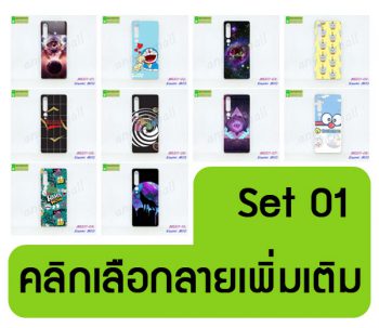 M5511-S01 เคส xiaomi mi10 / mi10 pro พิมพ์ลายการ์ตูน Set01 (เลือกลาย)