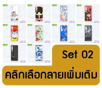 M5511-S02 เคส xiaomi mi10 / mi10 pro พิมพ์ลายการ์ตูน Set02 (เลือกลาย)