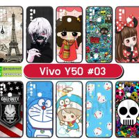 M5621-S03 เคส Vivo Y50 พิมพ์ลายการ์ตูน Set03 (เลือกลาย)