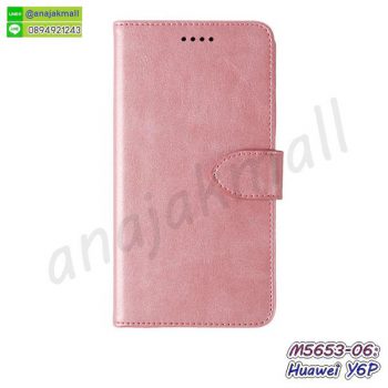 M5653-06 เคสฝาพับ Huawei Y6P สีชมพู