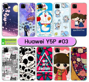 M5671-S03 เคส Huawei Y5P พิมพ์ลายการ์ตูน Set03 (เลือกลาย)